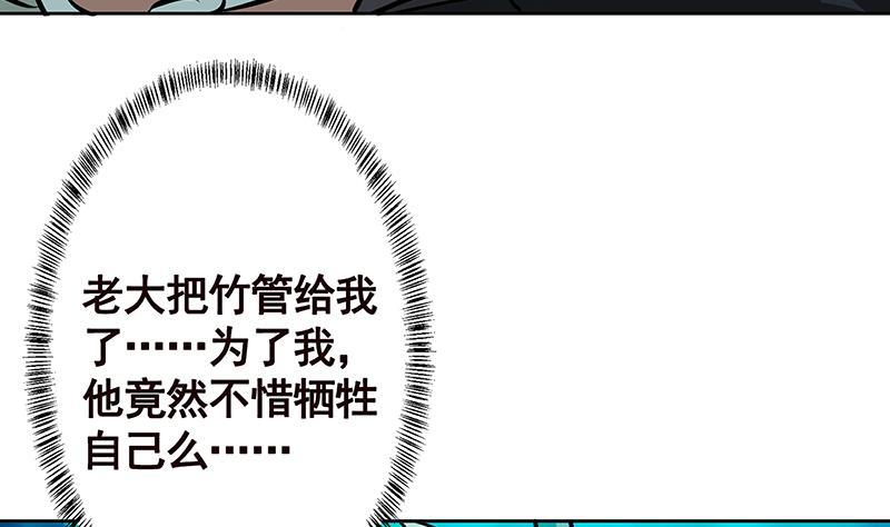 《末世恋爱法则》漫画最新章节第227话 二阶基因进化免费下拉式在线观看章节第【37】张图片