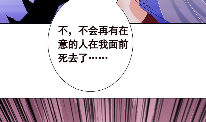 《末世恋爱法则》漫画最新章节第227话 二阶基因进化免费下拉式在线观看章节第【55】张图片