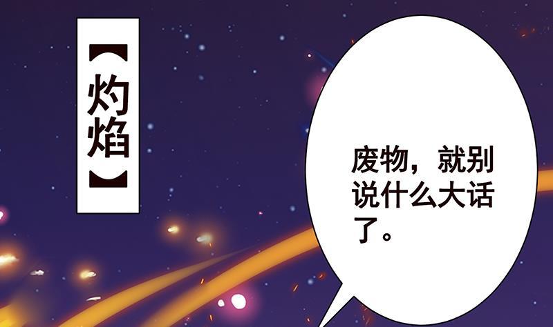 《末世恋爱法则》漫画最新章节第228话 奇金天锁免费下拉式在线观看章节第【27】张图片