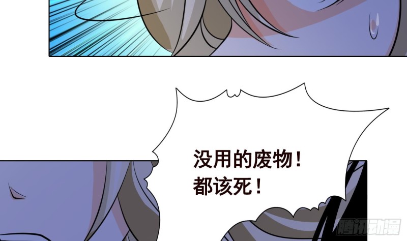 《末世恋爱法则》漫画最新章节第228话 奇金天锁免费下拉式在线观看章节第【3】张图片