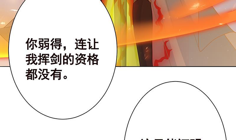 《末世恋爱法则》漫画最新章节第228话 奇金天锁免费下拉式在线观看章节第【30】张图片