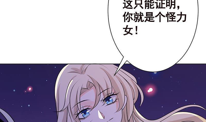 《末世恋爱法则》漫画最新章节第228话 奇金天锁免费下拉式在线观看章节第【31】张图片