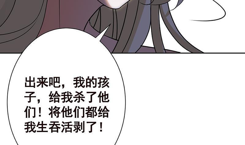 《末世恋爱法则》漫画最新章节第228话 奇金天锁免费下拉式在线观看章节第【40】张图片