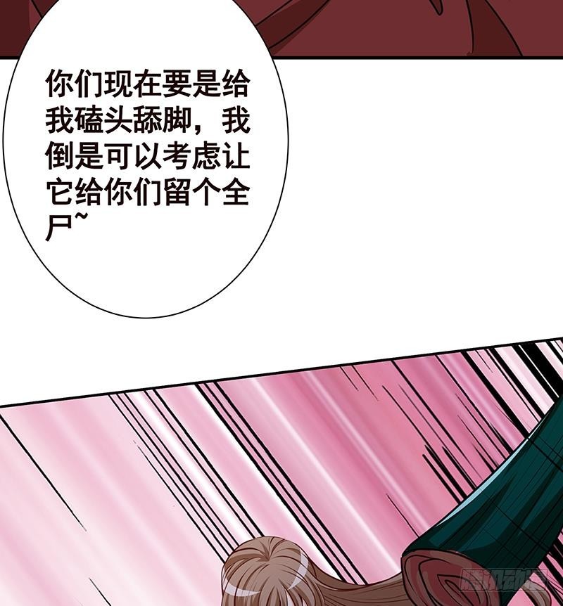 《末世恋爱法则》漫画最新章节第228话 奇金天锁免费下拉式在线观看章节第【48】张图片