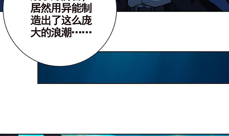 《末世恋爱法则》漫画最新章节第228话 奇金天锁免费下拉式在线观看章节第【55】张图片