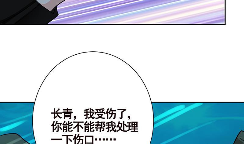 《末世恋爱法则》漫画最新章节第228话 奇金天锁免费下拉式在线观看章节第【60】张图片