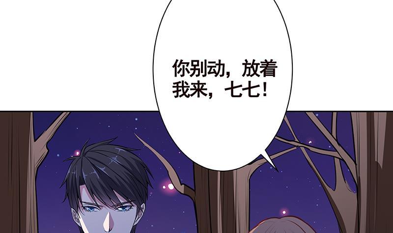 《末世恋爱法则》漫画最新章节第228话 奇金天锁免费下拉式在线观看章节第【64】张图片