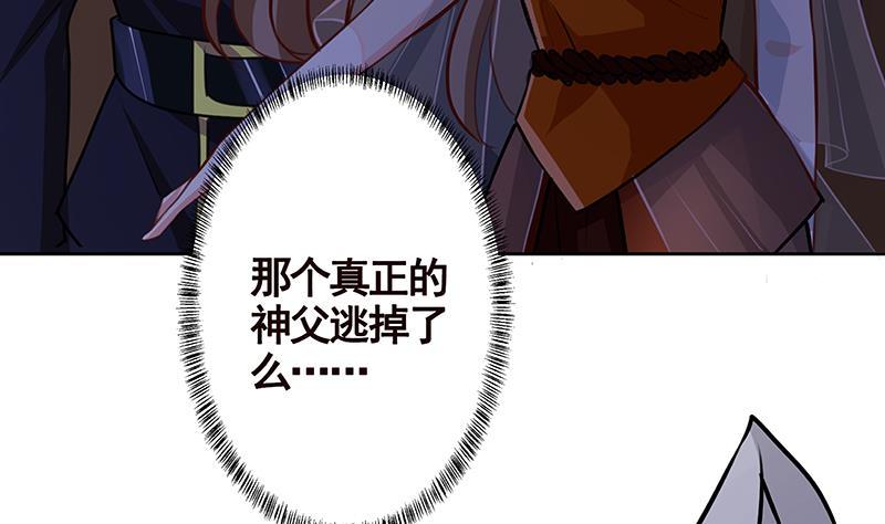 《末世恋爱法则》漫画最新章节第228话 奇金天锁免费下拉式在线观看章节第【66】张图片