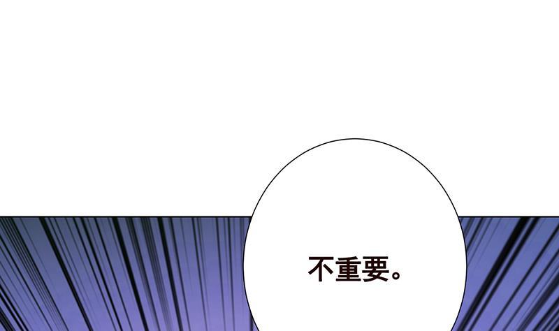 《末世恋爱法则》漫画最新章节第229话 天女的恩惠免费下拉式在线观看章节第【11】张图片