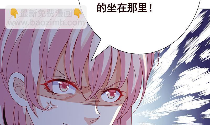 《末世恋爱法则》漫画最新章节第229话 天女的恩惠免费下拉式在线观看章节第【16】张图片