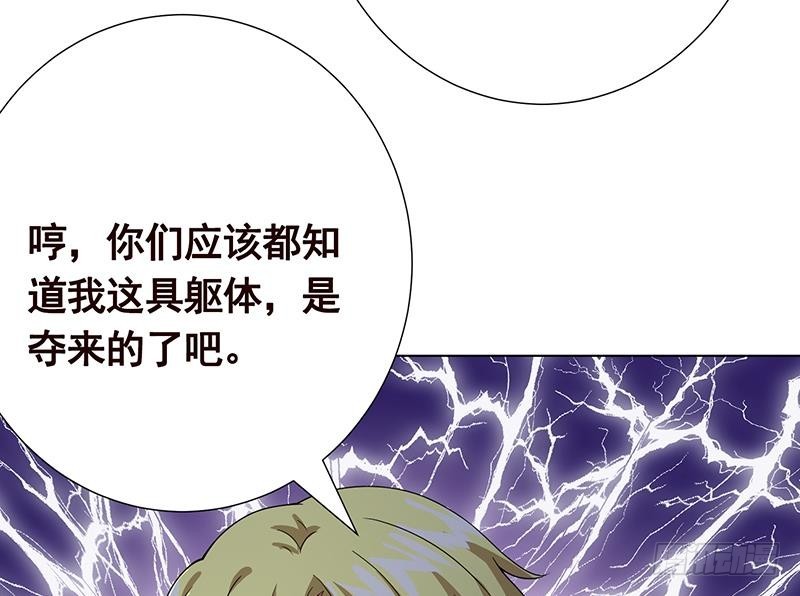 《末世恋爱法则》漫画最新章节第229话 天女的恩惠免费下拉式在线观看章节第【26】张图片