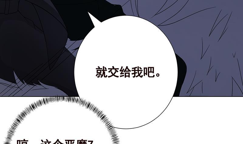 《末世恋爱法则》漫画最新章节第229话 天女的恩惠免费下拉式在线观看章节第【32】张图片