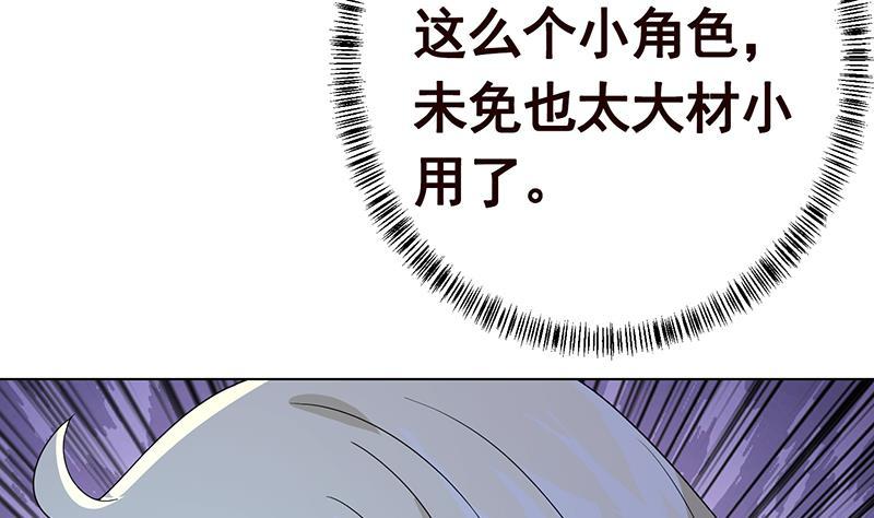 《末世恋爱法则》漫画最新章节第229话 天女的恩惠免费下拉式在线观看章节第【36】张图片