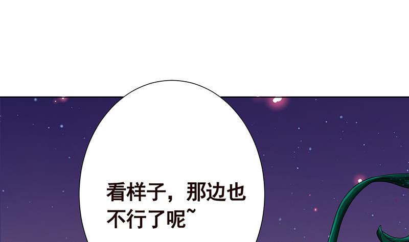 《末世恋爱法则》漫画最新章节第229话 天女的恩惠免费下拉式在线观看章节第【41】张图片