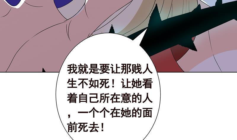 《末世恋爱法则》漫画最新章节第229话 天女的恩惠免费下拉式在线观看章节第【46】张图片