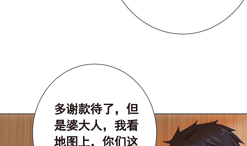 《末世恋爱法则》漫画最新章节第229话 天女的恩惠免费下拉式在线观看章节第【52】张图片