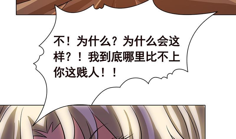 《末世恋爱法则》漫画最新章节第230话 便宜你了免费下拉式在线观看章节第【18】张图片