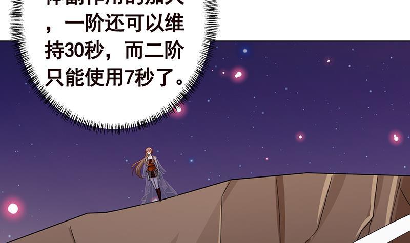 《末世恋爱法则》漫画最新章节第230话 便宜你了免费下拉式在线观看章节第【31】张图片