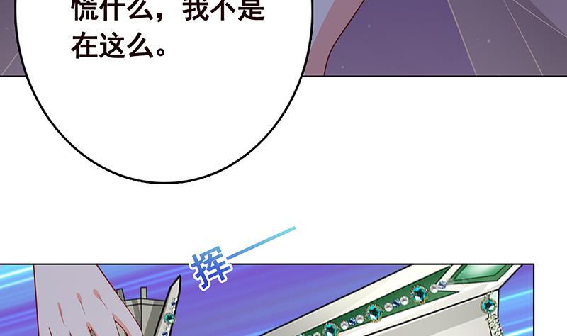 《末世恋爱法则》漫画最新章节第230话 便宜你了免费下拉式在线观看章节第【38】张图片