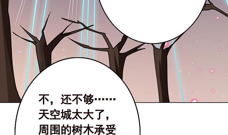 《末世恋爱法则》漫画最新章节第230话 便宜你了免费下拉式在线观看章节第【46】张图片