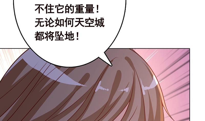 《末世恋爱法则》漫画最新章节第230话 便宜你了免费下拉式在线观看章节第【47】张图片