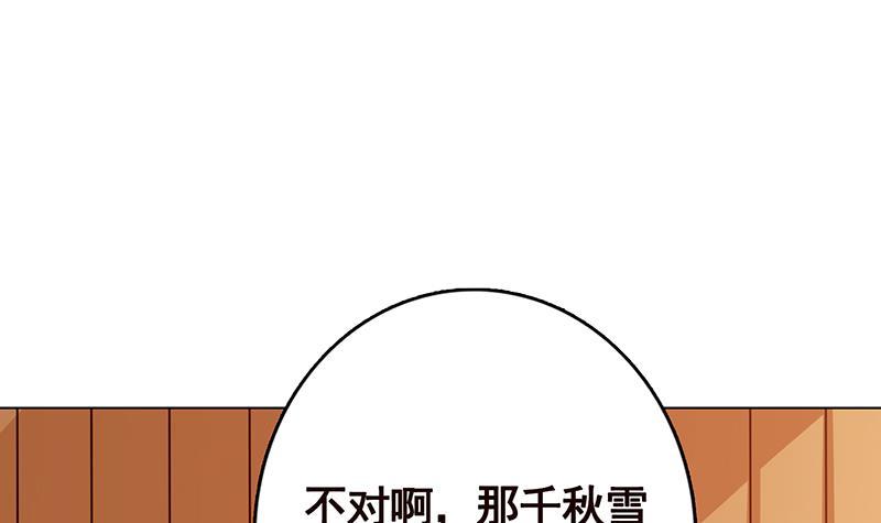 《末世恋爱法则》漫画最新章节第230话 便宜你了免费下拉式在线观看章节第【55】张图片