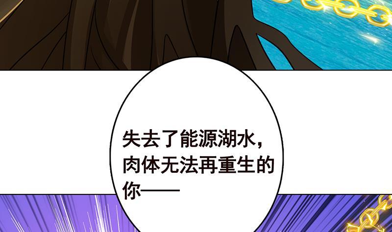 《末世恋爱法则》漫画最新章节第230话 便宜你了免费下拉式在线观看章节第【6】张图片