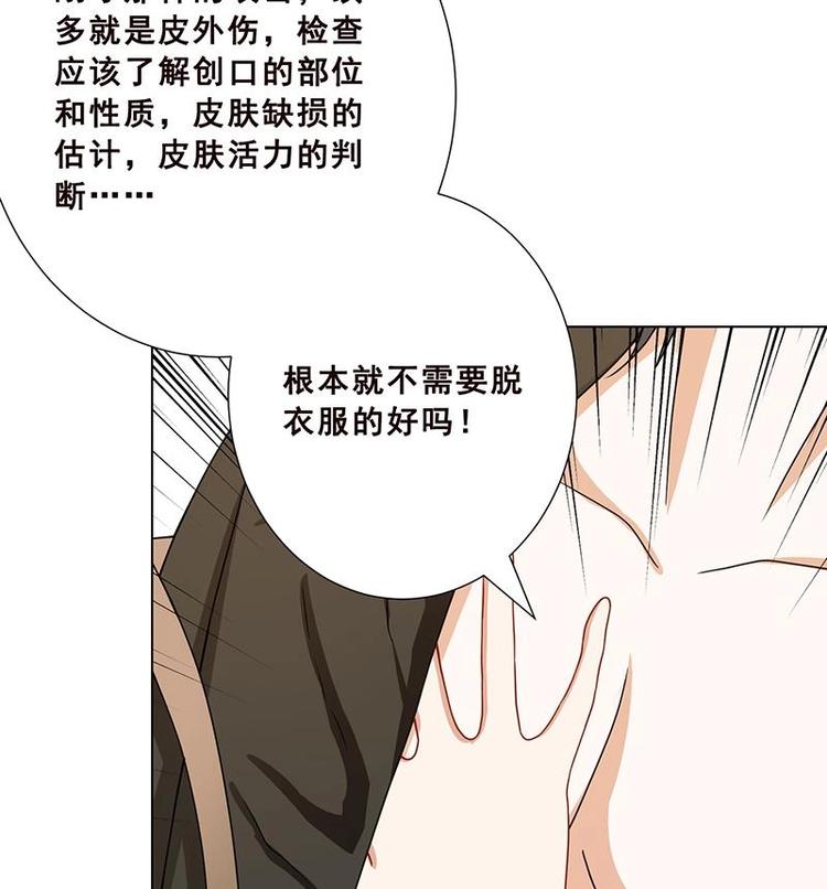 《末世恋爱法则》漫画最新章节第24话 炫酷机械臂免费下拉式在线观看章节第【12】张图片