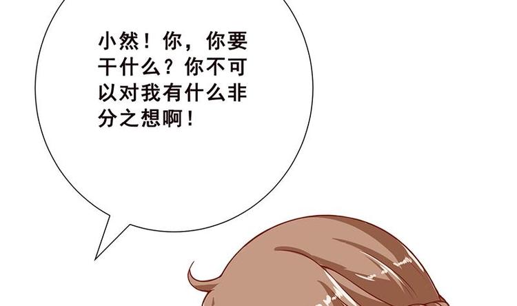 《末世恋爱法则》漫画最新章节第24话 炫酷机械臂免费下拉式在线观看章节第【23】张图片