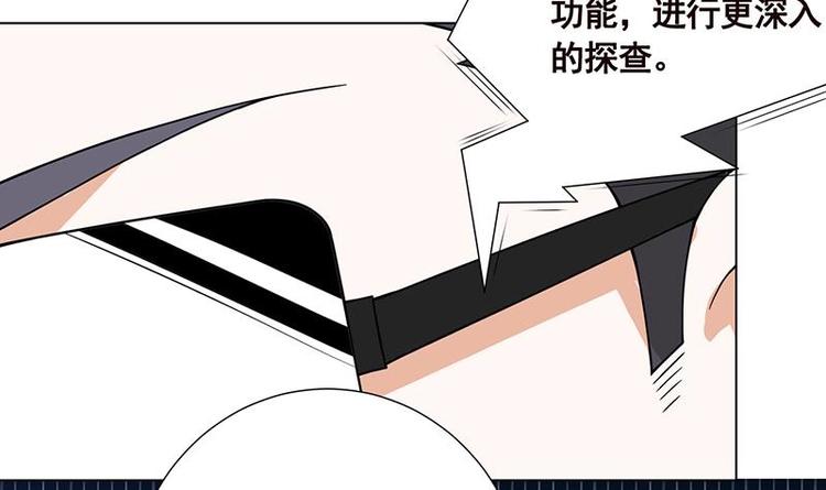 《末世恋爱法则》漫画最新章节第24话 炫酷机械臂免费下拉式在线观看章节第【43】张图片