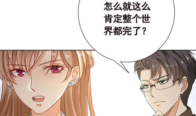 《末世恋爱法则》漫画最新章节第24话 炫酷机械臂免费下拉式在线观看章节第【55】张图片