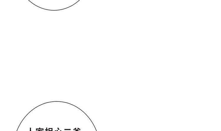 《末世恋爱法则》漫画最新章节第24话 炫酷机械臂免费下拉式在线观看章节第【8】张图片