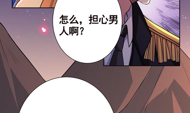 《末世恋爱法则》漫画最新章节第231话 全村的希望免费下拉式在线观看章节第【58】张图片