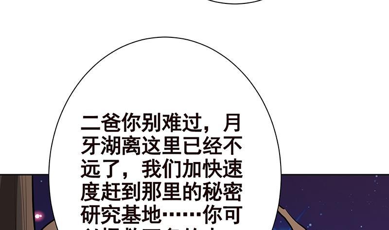 《末世恋爱法则》漫画最新章节第231话 全村的希望免费下拉式在线观看章节第【6】张图片