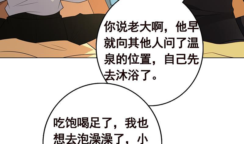 《末世恋爱法则》漫画最新章节第232话 死而复生免费下拉式在线观看章节第【13】张图片