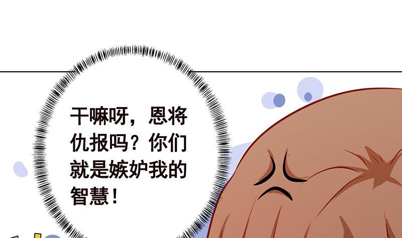 《末世恋爱法则》漫画最新章节第233话 慈悲之刃免费下拉式在线观看章节第【11】张图片