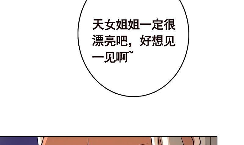 《末世恋爱法则》漫画最新章节第233话 慈悲之刃免费下拉式在线观看章节第【16】张图片