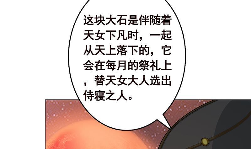 《末世恋爱法则》漫画最新章节第233话 慈悲之刃免费下拉式在线观看章节第【28】张图片