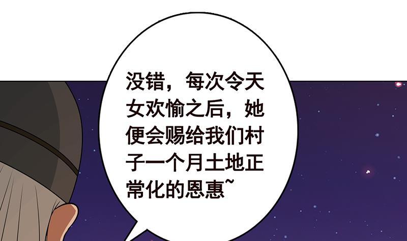 《末世恋爱法则》漫画最新章节第233话 慈悲之刃免费下拉式在线观看章节第【34】张图片