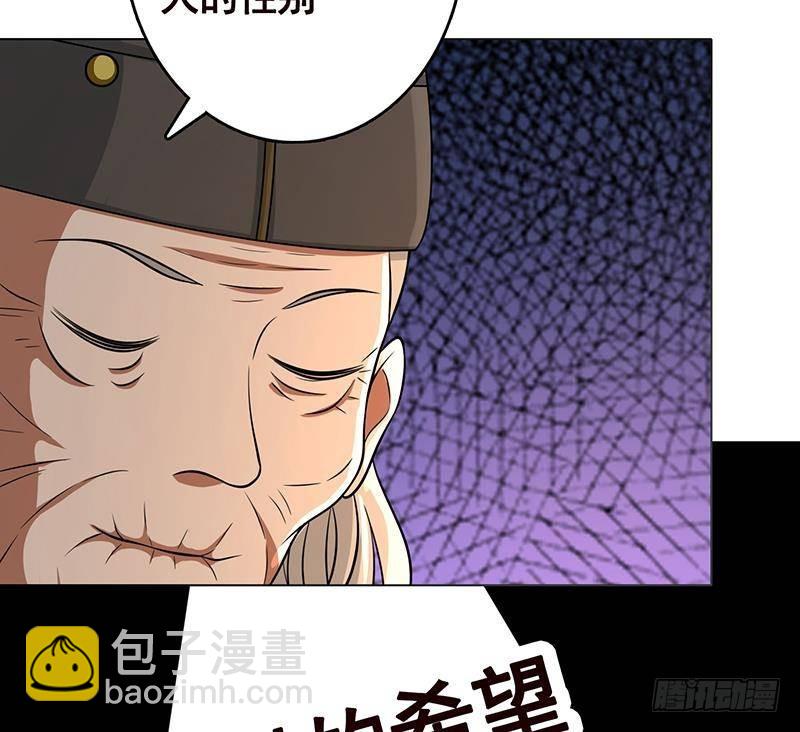 《末世恋爱法则》漫画最新章节第233话 慈悲之刃免费下拉式在线观看章节第【41】张图片