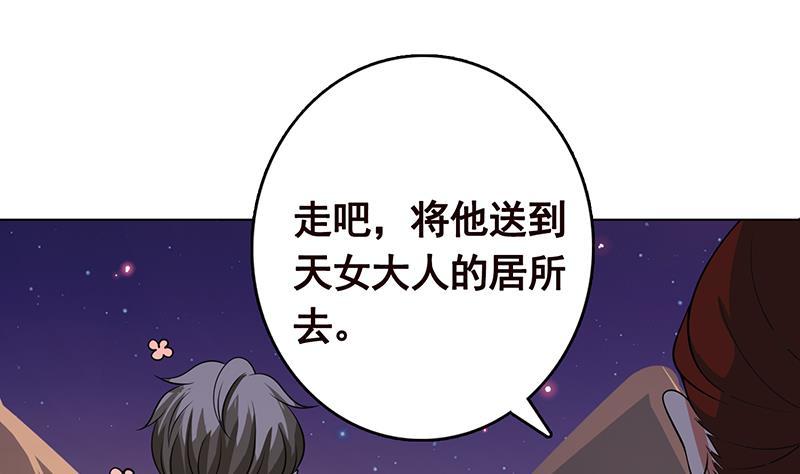 《末世恋爱法则》漫画最新章节第233话 慈悲之刃免费下拉式在线观看章节第【44】张图片