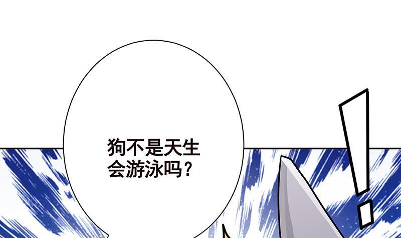 《末世恋爱法则》漫画最新章节第233话 慈悲之刃免费下拉式在线观看章节第【54】张图片