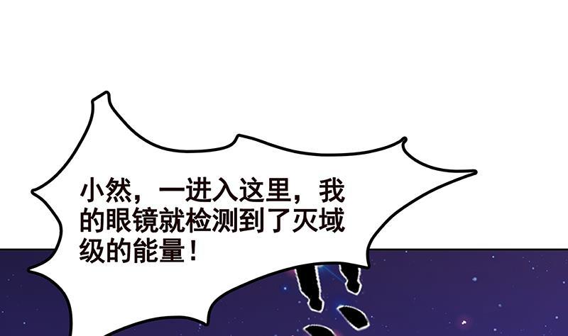 《末世恋爱法则》漫画最新章节第233话 慈悲之刃免费下拉式在线观看章节第【69】张图片