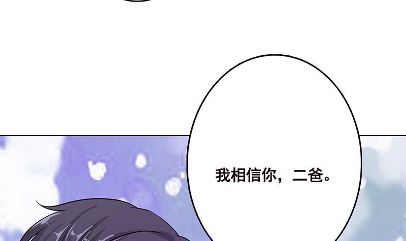 《末世恋爱法则》漫画最新章节第235话 不死之身免费下拉式在线观看章节第【13】张图片