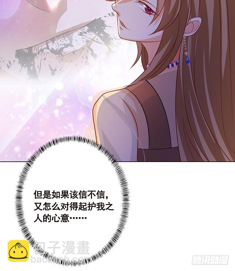 《末世恋爱法则》漫画最新章节第235话 不死之身免费下拉式在线观看章节第【16】张图片