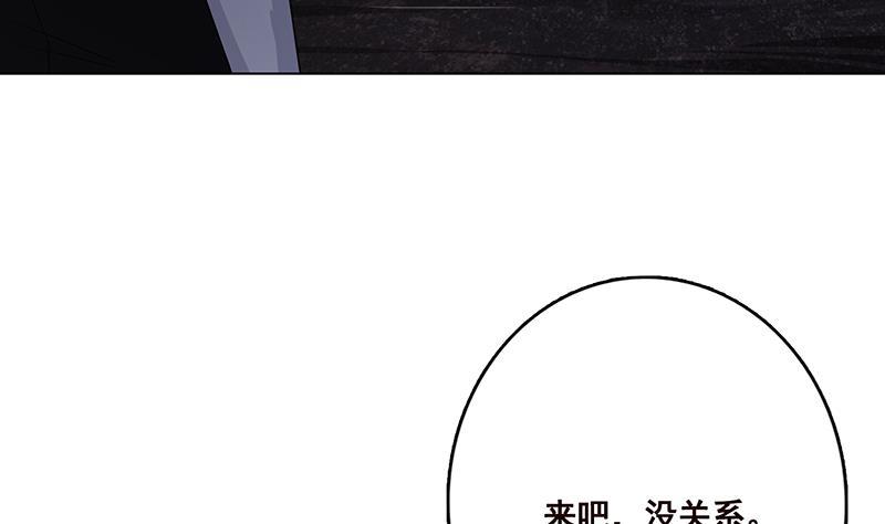 《末世恋爱法则》漫画最新章节第235话 不死之身免费下拉式在线观看章节第【21】张图片