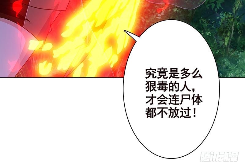 《末世恋爱法则》漫画最新章节第235话 不死之身免费下拉式在线观看章节第【46】张图片