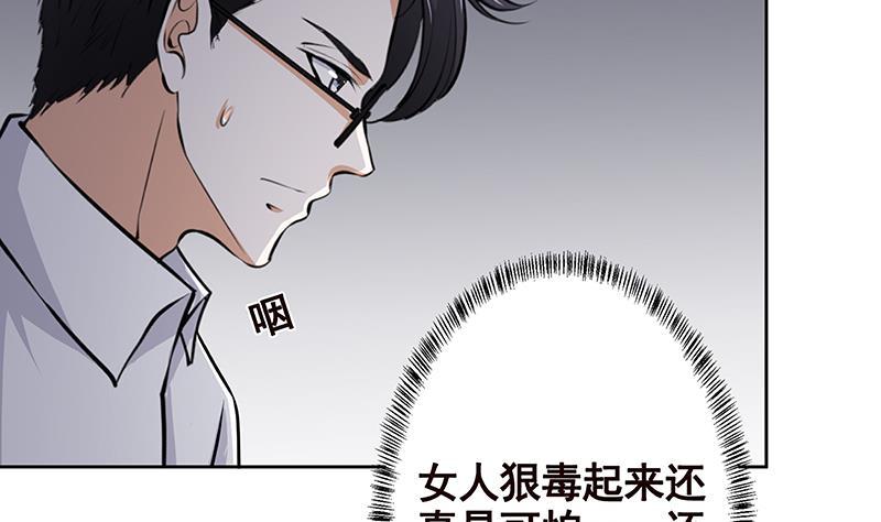 《末世恋爱法则》漫画最新章节第235话 不死之身免费下拉式在线观看章节第【50】张图片