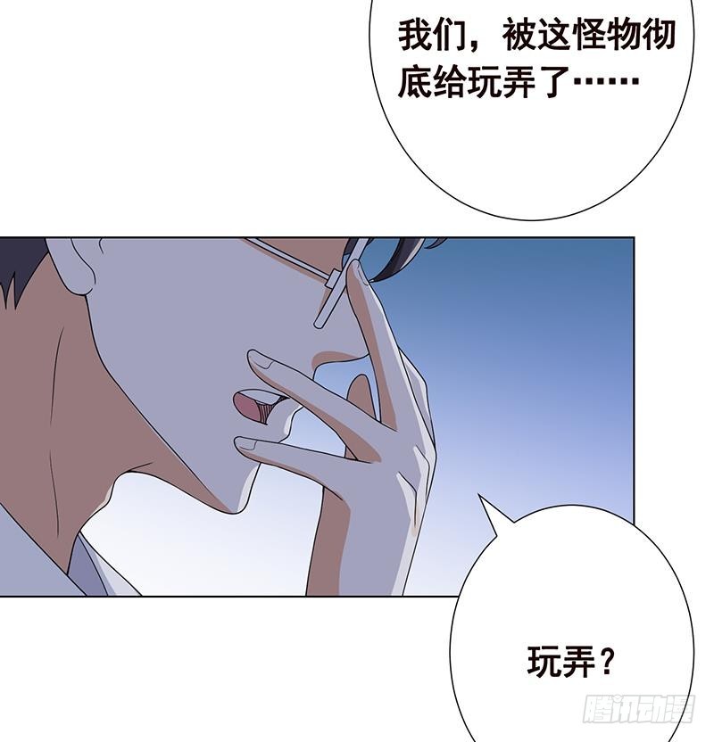 《末世恋爱法则》漫画最新章节第235话 不死之身免费下拉式在线观看章节第【51】张图片