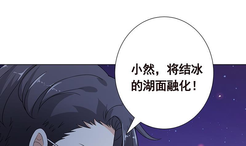 《末世恋爱法则》漫画最新章节第235话 不死之身免费下拉式在线观看章节第【54】张图片